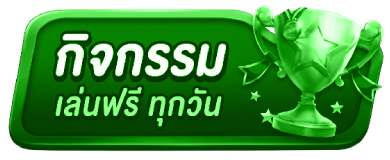 กิจกรรม