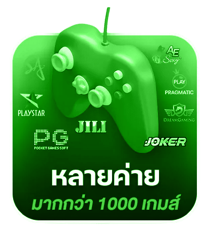 หลายค่าย มากกว่า 1000 เกมส์